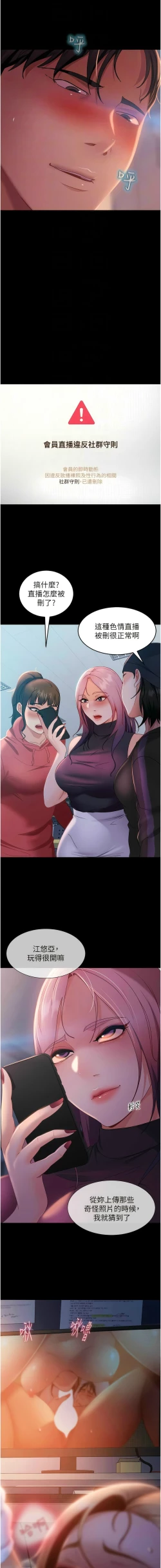 Page 645 of 直男逆袭婚友社／Marriage Agency Review1-49