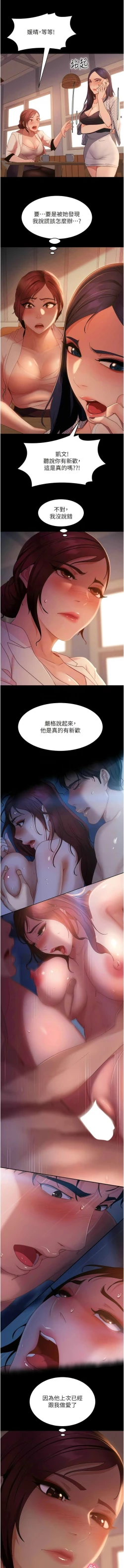 Page 650 of 直男逆袭婚友社／Marriage Agency Review1-49