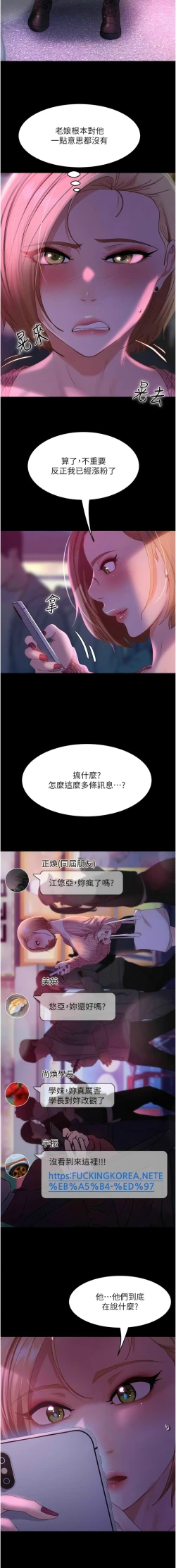Page 654 of 直男逆袭婚友社／Marriage Agency Review1-49