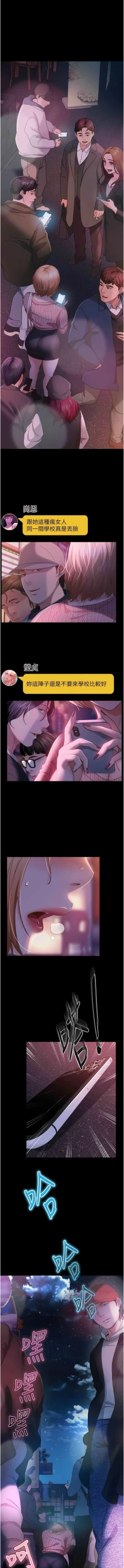 Page 658 of 直男逆袭婚友社／Marriage Agency Review1-49