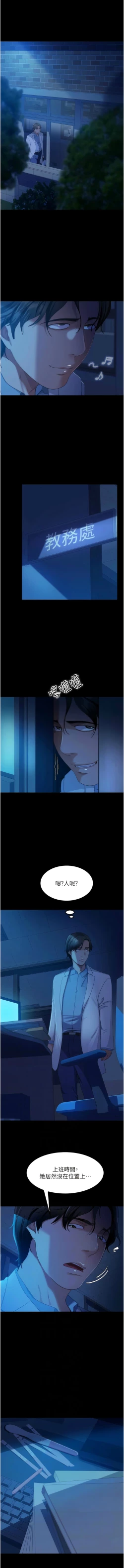 Page 673 of 直男逆袭婚友社／Marriage Agency Review1-49