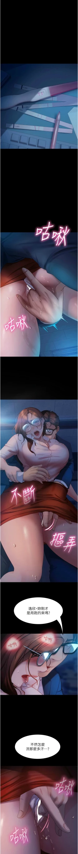 Page 674 of 直男逆袭婚友社／Marriage Agency Review1-49