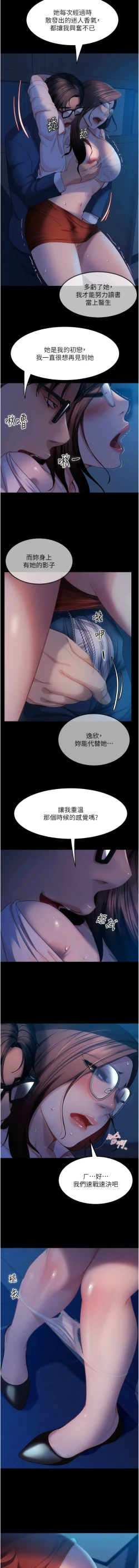 Page 677 of 直男逆袭婚友社／Marriage Agency Review1-49