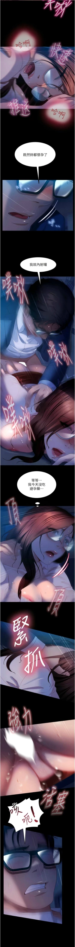 Page 682 of 直男逆袭婚友社／Marriage Agency Review1-49