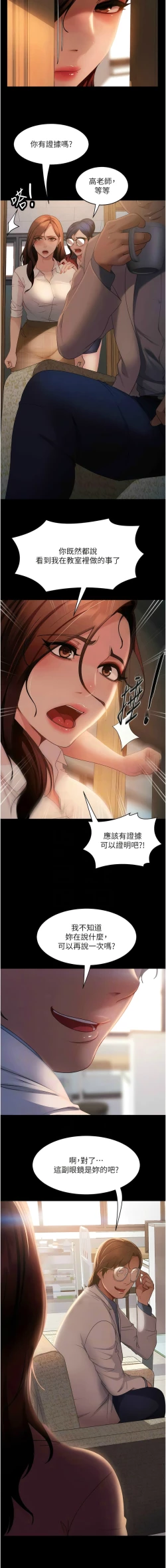 Page 693 of 直男逆袭婚友社／Marriage Agency Review1-49