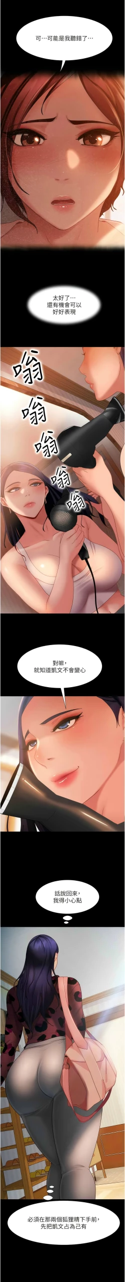 Page 697 of 直男逆袭婚友社／Marriage Agency Review1-49