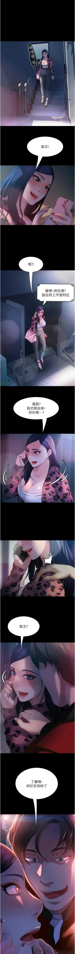 Page 698 of 直男逆袭婚友社／Marriage Agency Review1-49