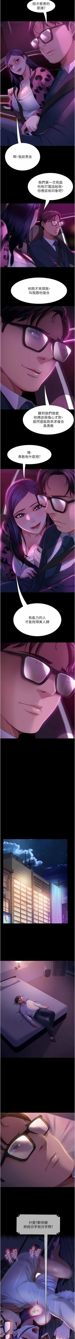 Page 704 of 直男逆袭婚友社／Marriage Agency Review1-49