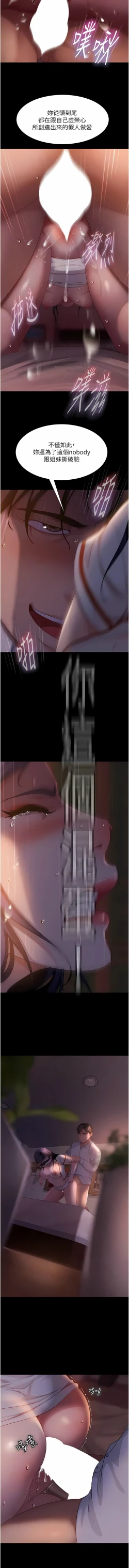 Page 717 of 直男逆袭婚友社／Marriage Agency Review1-49