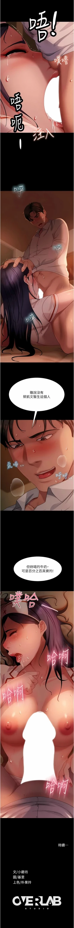 Page 724 of 直男逆袭婚友社／Marriage Agency Review1-49