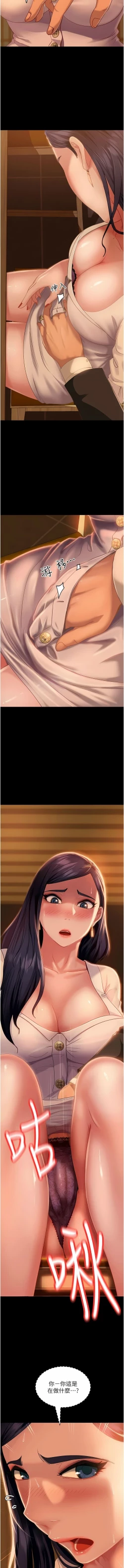 Page 72 of 直男逆袭婚友社／Marriage Agency Review1-49