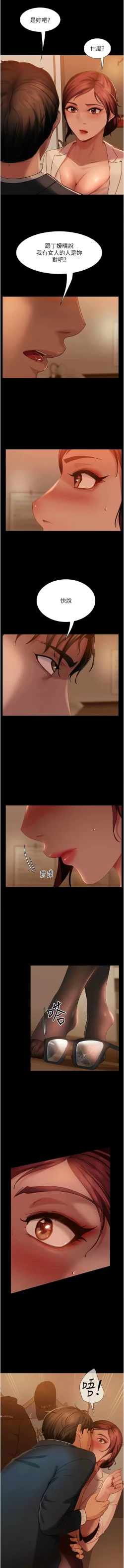 Page 739 of 直男逆袭婚友社／Marriage Agency Review1-49