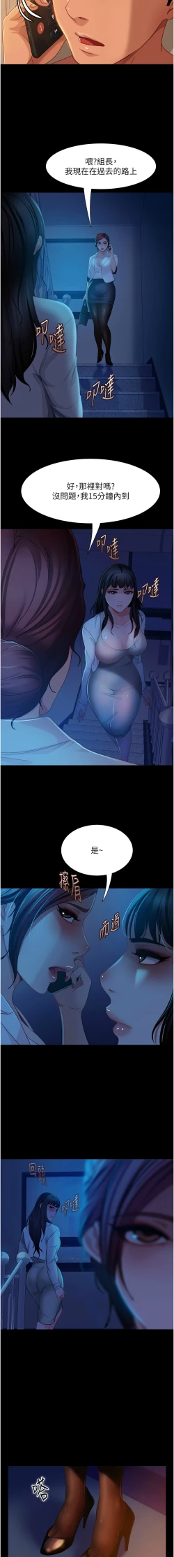 Page 756 of 直男逆袭婚友社／Marriage Agency Review1-49