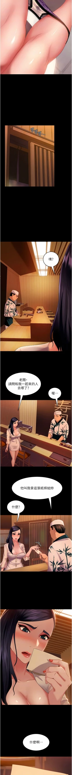 Page 82 of 直男逆袭婚友社／Marriage Agency Review1-49
