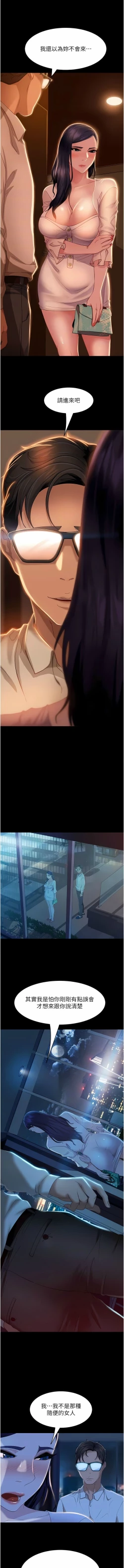 Page 84 of 直男逆袭婚友社／Marriage Agency Review1-49