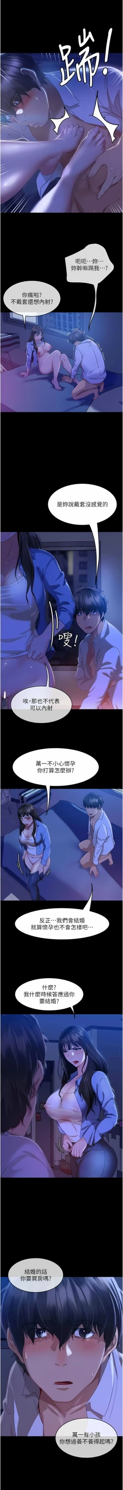 Page 8 of 直男逆袭婚友社／Marriage Agency Review1-49