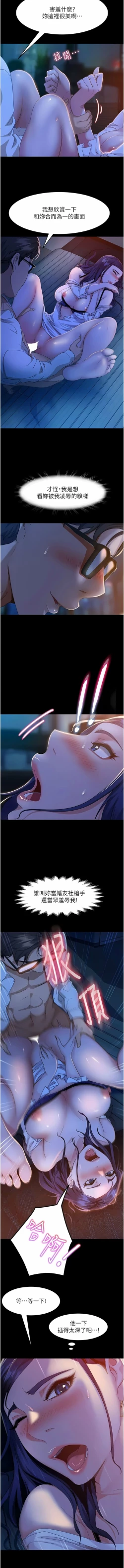 Page 95 of 直男逆袭婚友社／Marriage Agency Review1-49