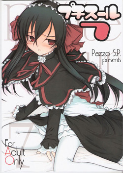 Download Petite Soeur 07