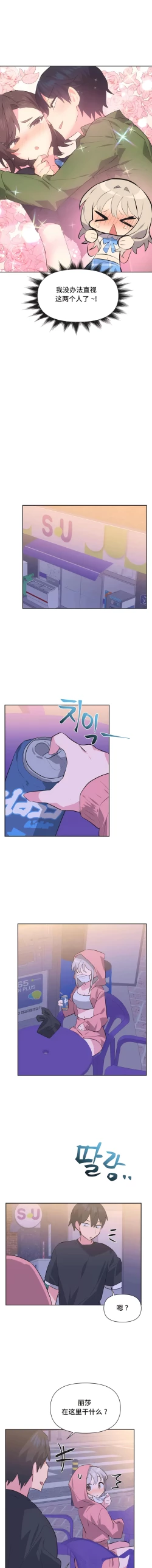 Page 104 of 偶像的配对游戏 | 偶像的配對遊戲 | 女团经纪人 | 女團經紀人 1-38話