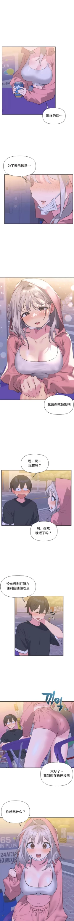 Page 110 of 偶像的配对游戏 | 偶像的配對遊戲 | 女团经纪人 | 女團經紀人 1-38話