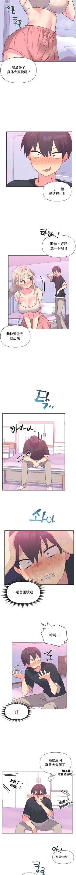 Page 123 of 偶像的配对游戏 | 偶像的配對遊戲 | 女团经纪人 | 女團經紀人 1-38話