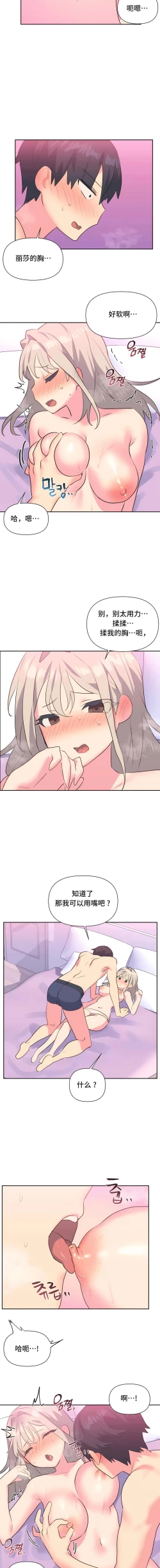 Page 130 of 偶像的配对游戏 | 偶像的配對遊戲 | 女团经纪人 | 女團經紀人 1-38話