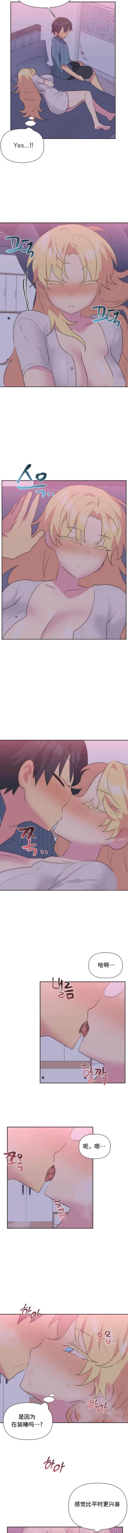 Page 202 of 偶像的配对游戏 | 偶像的配對遊戲 | 女团经纪人 | 女團經紀人 1-38話