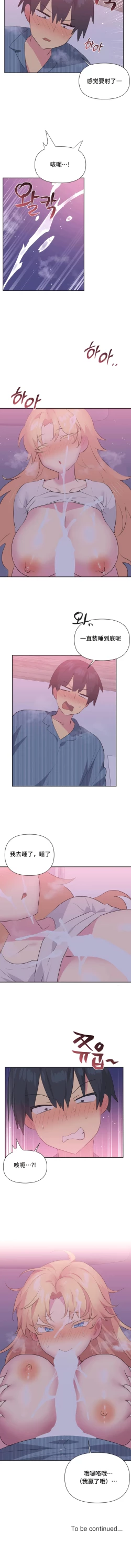 Page 208 of 偶像的配对游戏 | 偶像的配對遊戲 | 女团经纪人 | 女團經紀人 1-38話