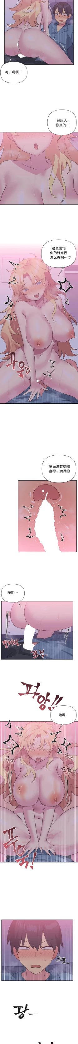 Page 216 of 偶像的配对游戏 | 偶像的配對遊戲 | 女团经纪人 | 女團經紀人 1-38話