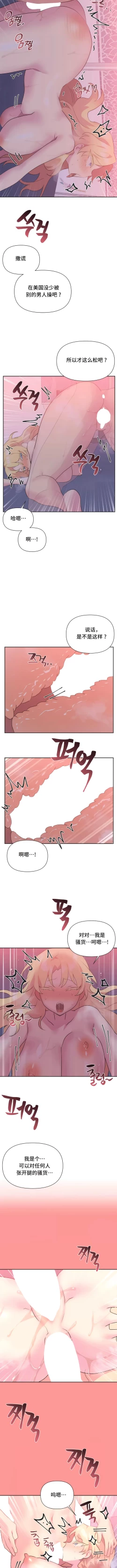 Page 220 of 偶像的配对游戏 | 偶像的配對遊戲 | 女团经纪人 | 女團經紀人 1-38話