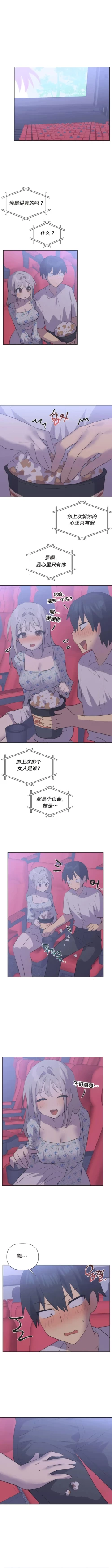 Page 227 of 偶像的配对游戏 | 偶像的配對遊戲 | 女团经纪人 | 女團經紀人 1-38話