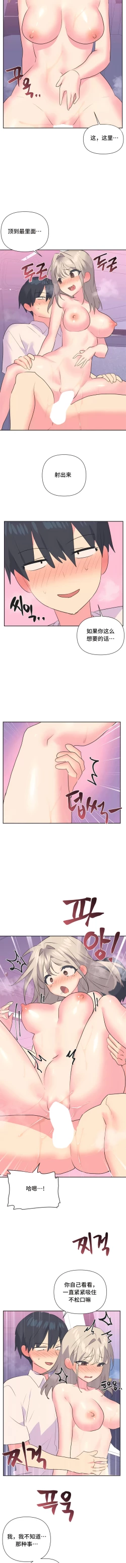 Page 247 of 偶像的配对游戏 | 偶像的配對遊戲 | 女团经纪人 | 女團經紀人 1-38話