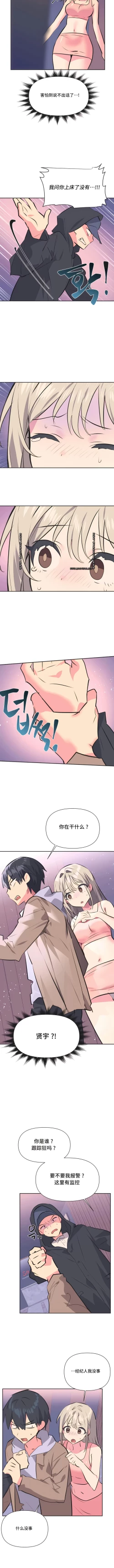 Page 276 of 偶像的配对游戏 | 偶像的配對遊戲 | 女团经纪人 | 女團經紀人 1-38話