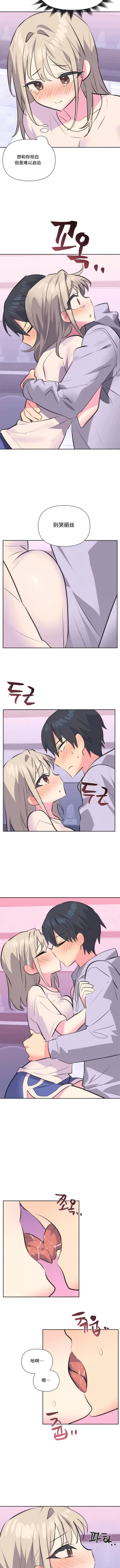 Page 285 of 偶像的配对游戏 | 偶像的配對遊戲 | 女团经纪人 | 女團經紀人 1-38話