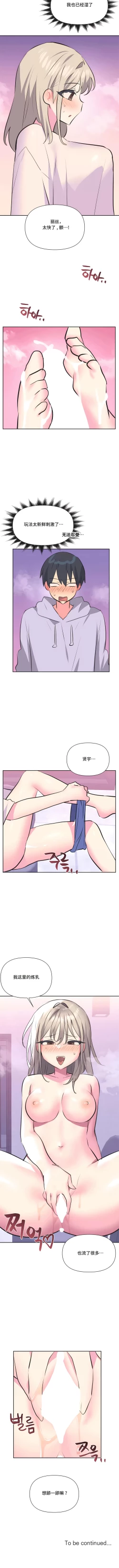 Page 289 of 偶像的配对游戏 | 偶像的配對遊戲 | 女团经纪人 | 女團經紀人 1-38話