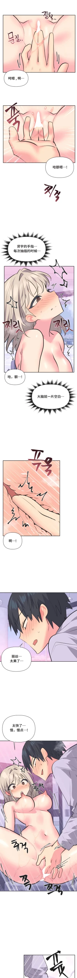 Page 291 of 偶像的配对游戏 | 偶像的配對遊戲 | 女团经纪人 | 女團經紀人 1-38話