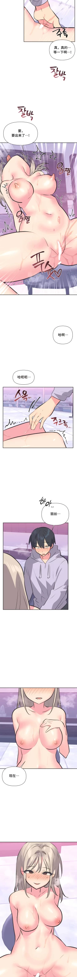 Page 292 of 偶像的配对游戏 | 偶像的配對遊戲 | 女团经纪人 | 女團經紀人 1-38話