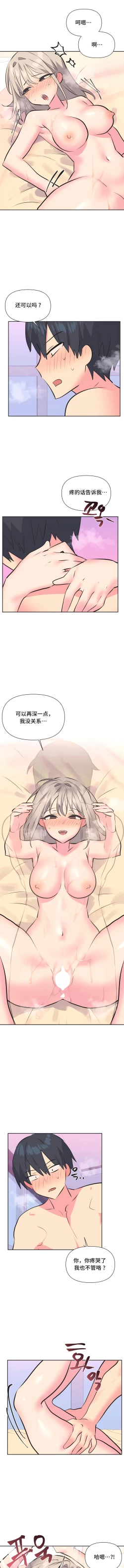 Page 294 of 偶像的配对游戏 | 偶像的配對遊戲 | 女团经纪人 | 女團經紀人 1-38話