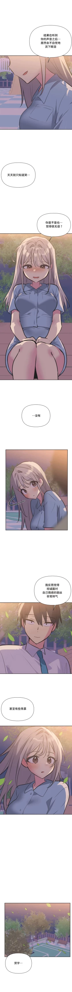 Page 320 of 偶像的配对游戏 | 偶像的配對遊戲 | 女团经纪人 | 女團經紀人 1-38話