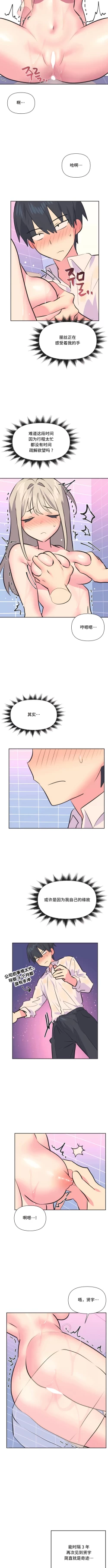 Page 328 of 偶像的配对游戏 | 偶像的配對遊戲 | 女团经纪人 | 女團經紀人 1-38話