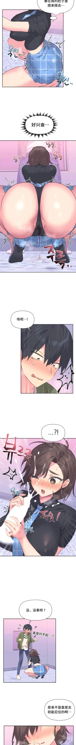 Page 90 of 偶像的配对游戏 | 偶像的配對遊戲 | 女团经纪人 | 女團經紀人 1-38話