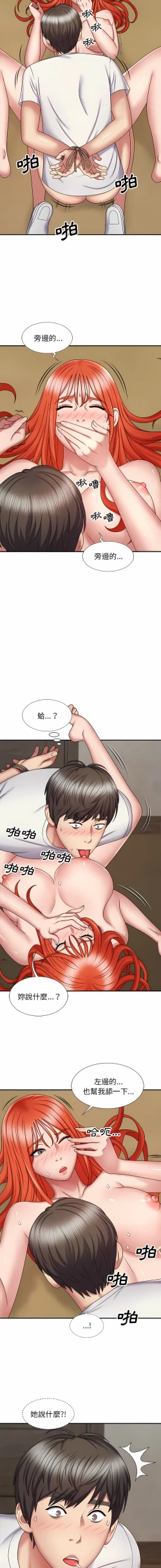 Page 108 of 我体内的那个祂 | 我體內的那個祂 1-55