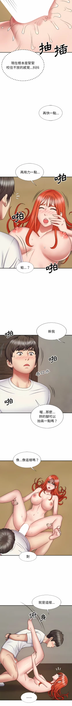 Page 110 of 我体内的那个祂 | 我體內的那個祂 1-55