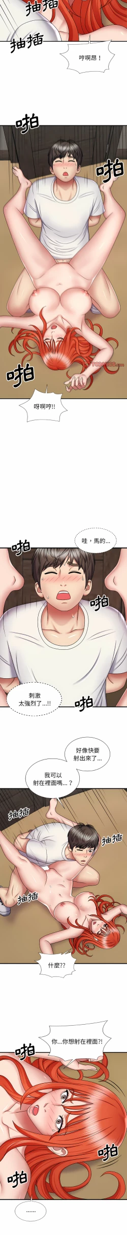 Page 112 of 我体内的那个祂 | 我體內的那個祂 1-55