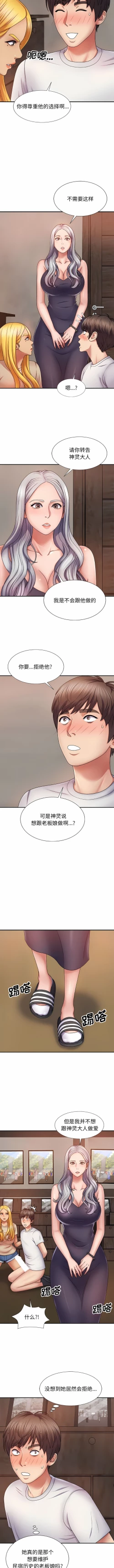 Page 133 of 我体内的那个祂 | 我體內的那個祂 1-55
