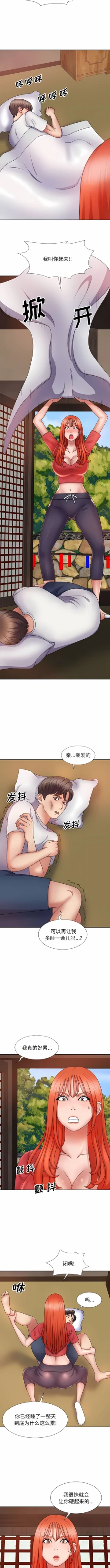 Page 143 of 我体内的那个祂 | 我體內的那個祂 1-55