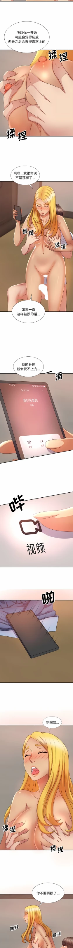 Page 165 of 我体内的那个祂 | 我體內的那個祂 1-55