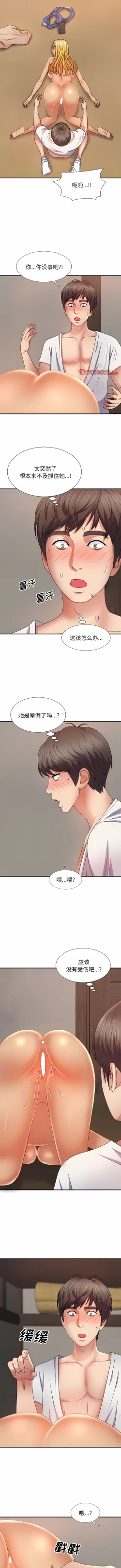 Page 169 of 我体内的那个祂 | 我體內的那個祂 1-55