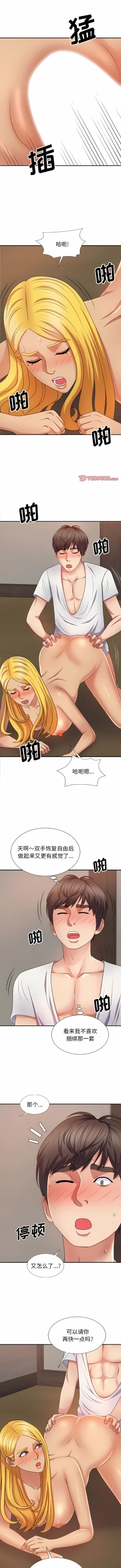 Page 173 of 我体内的那个祂 | 我體內的那個祂 1-55