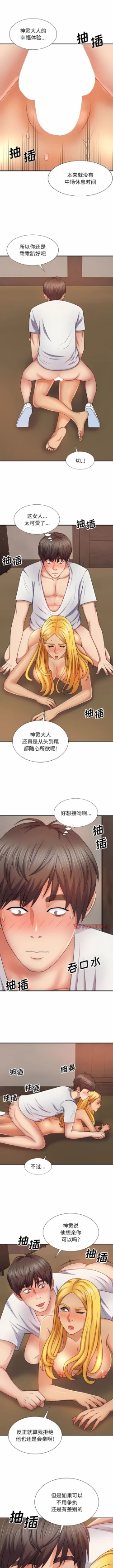 Page 184 of 我体内的那个祂 | 我體內的那個祂 1-55